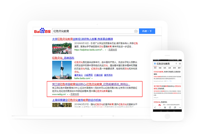 SEO_网站优化_网络推广_新站整站快速排名 - 网络营销(图1)