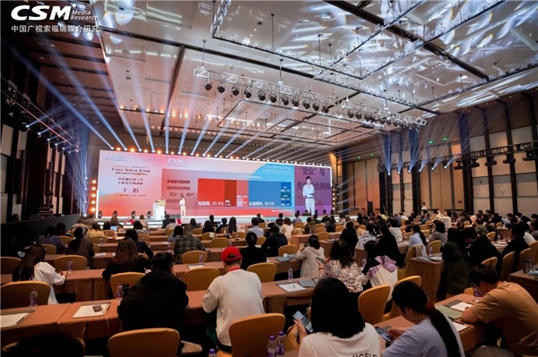 索福瑞CSM举办2023长三角媒体融合发展大会视频专场活动(图1)