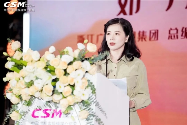 索福瑞CSM举办2023长三角媒体融合发展大会视频专场活动(图7)