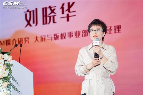 索福瑞CSM举办2023长三角媒体融合发展大会视频专场活动(图9)