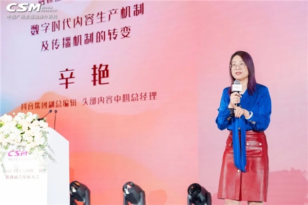 索福瑞CSM举办2023长三角媒体融合发展大会视频专场活动(图10)