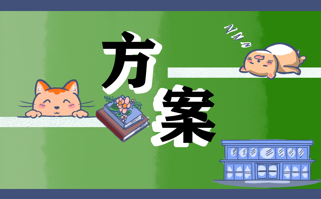 2023农产品网络营销方案_农产品营销活动方案(图1)