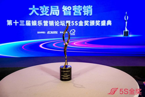 实力加冕!联想方案服务2023亚运会(我在)整合营销传播喜获第13届娱乐营销5S金奖!(图1)