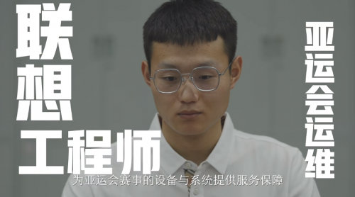 实力加冕!联想方案服务2023亚运会(我在)整合营销传播喜获第13届娱乐营销5S金奖!(图4)