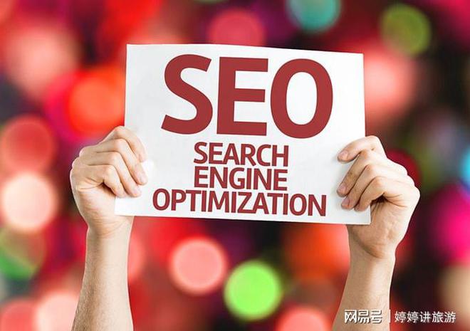 新站要找谁做SEO优化更划算？