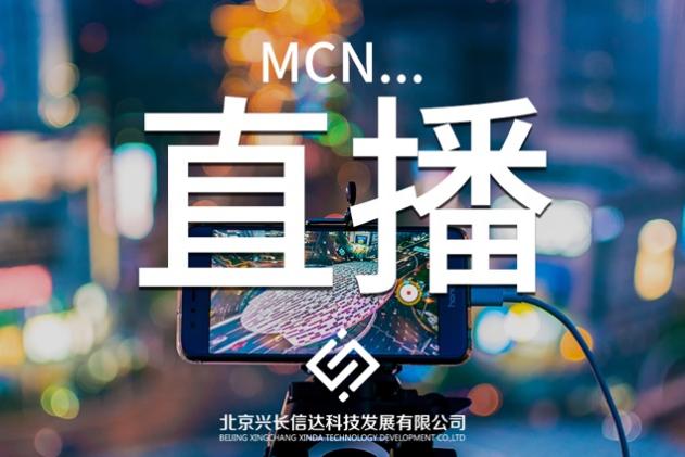 兴长信达：数字化浪潮迭起以直播重构电商营销新模式(图3)