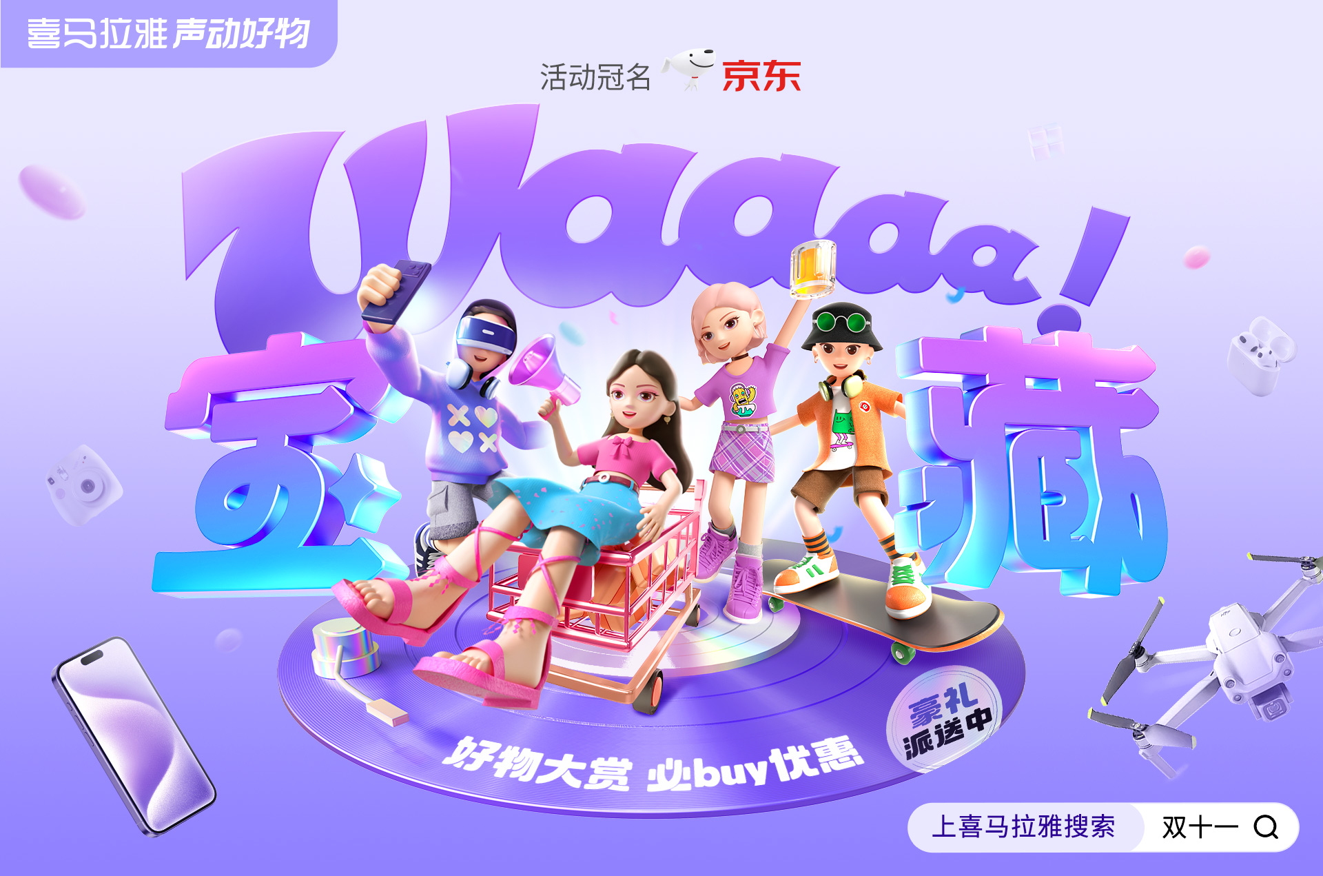 喜马拉雅发布“2023播客品牌力洞察报告”：播客成为品牌营销新阵地(图4)