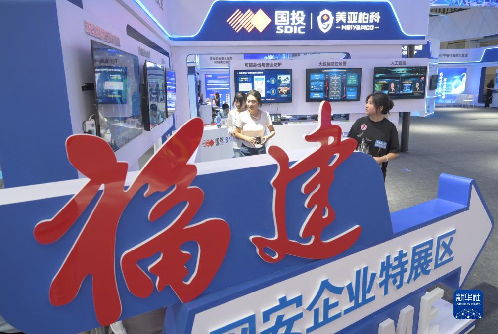 2023年国家网络安全宣传周网络安全博览会举办(图3)