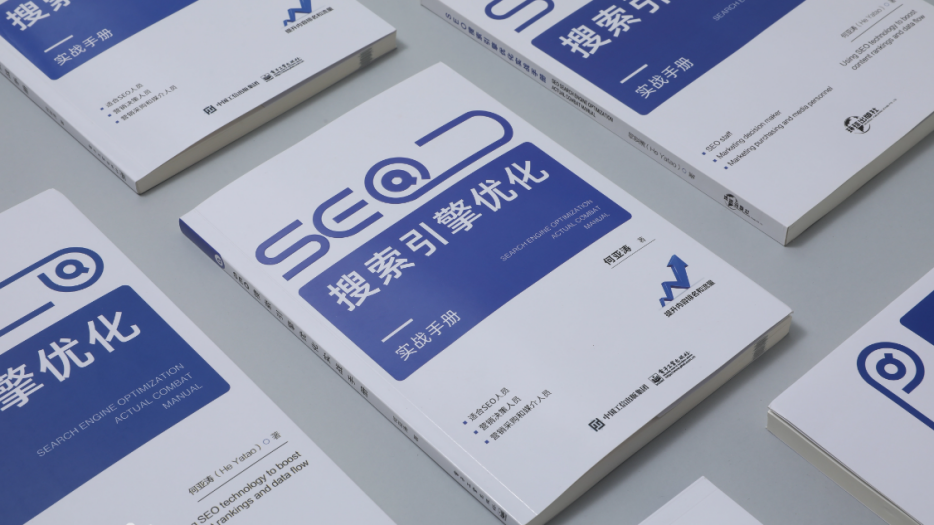 品牌管理者年会上畅谈SEO何亚涛让更多企业看到SEO蕴含的潜力(图4)
