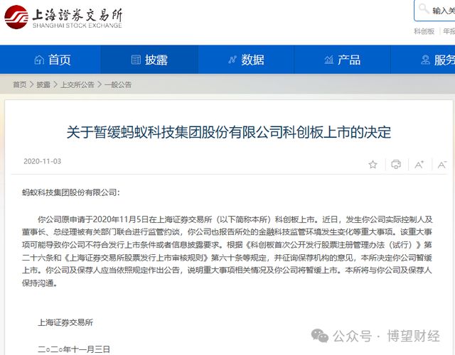 全面退出小贷市场完成“去马化”的蚂蚁集团重返IPO依然任重道远(图1)