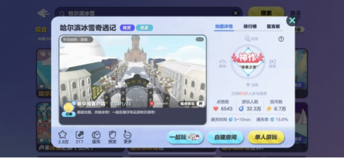 新华网与网易《蛋仔派对》联合发布“数字冰雪文旅地图”探索文旅上分新答卷(图1)