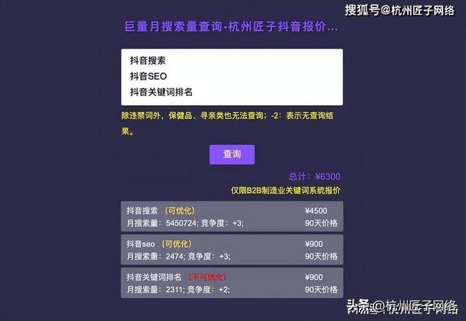 苏州抖音搜索SEO优化推广公司(2023年含询价系统)(图2)