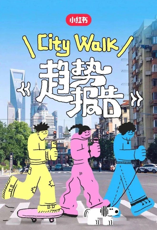 2023年Q3经典营销案例盘点 话题借势、跨界乘势、品牌造势(图16)