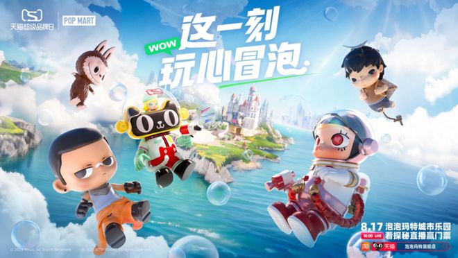 2023年Q3经典营销案例盘点 话题借势、跨界乘势、品牌造势(图15)