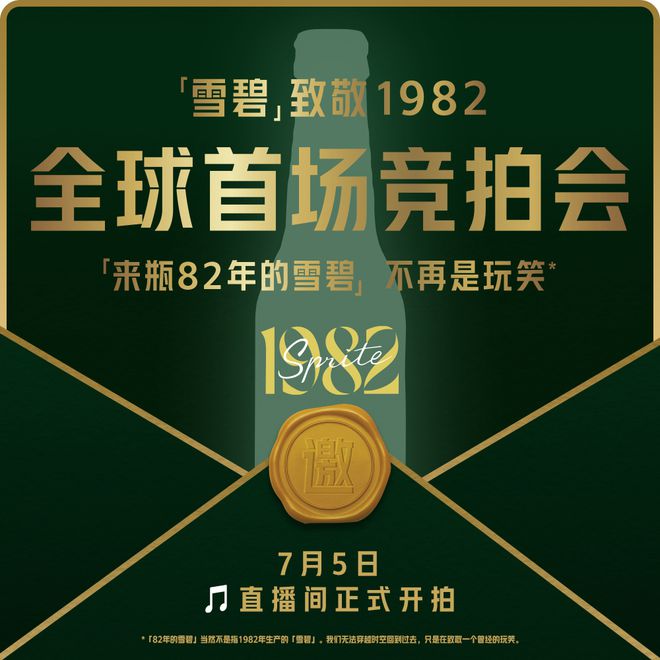 2023年Q3经典营销案例盘点 话题借势、跨界乘势、品牌造势(图14)