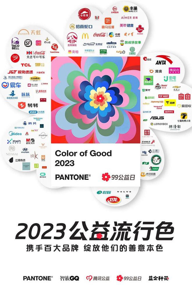2023年Q3经典营销案例盘点 话题借势、跨界乘势、品牌造势(图18)