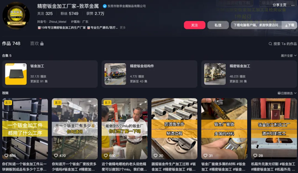2024中小企业全域营销发展论坛启动报名视播时代下20倍生意增长方法揭秘(图2)