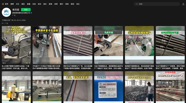2024中小企业全域营销发展论坛启动报名视播时代下20倍生意增长方法揭秘(图3)