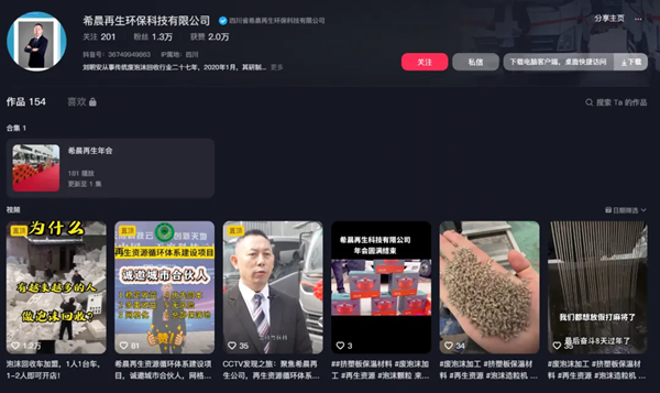 2024中小企业全域营销发展论坛启动报名视播时代下20倍生意增长方法揭秘(图4)