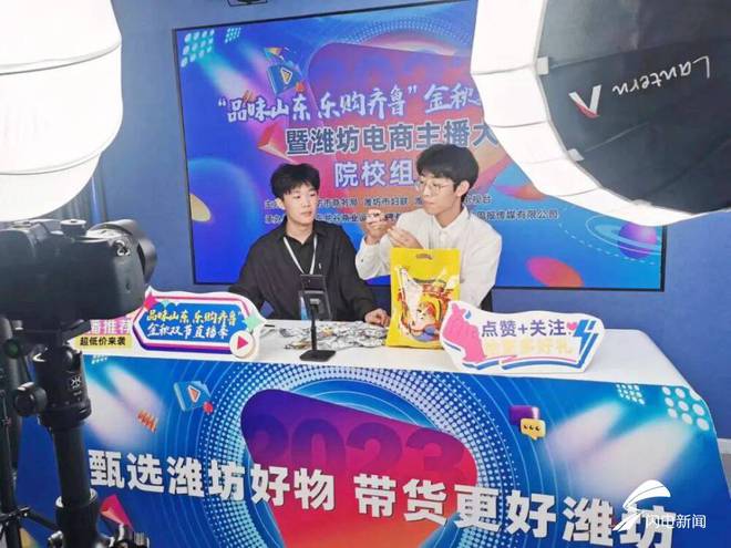 “2023金秋双节直播季”电商活动丰富多彩 山东9月份网络零售额增长297%(图2)