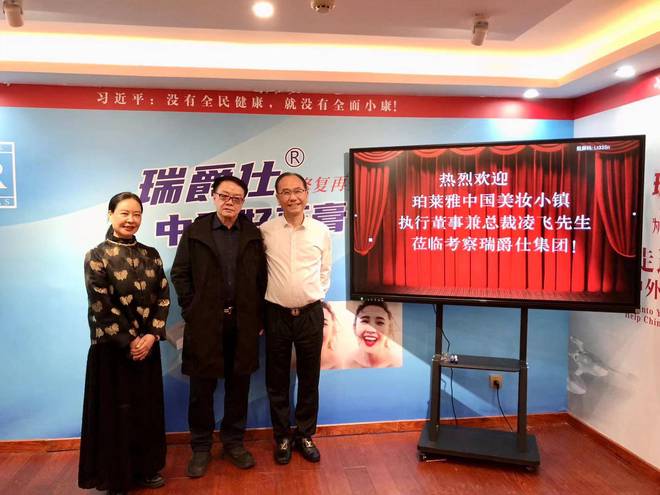 珀莱雅美妆小镇执行董事兼总裁凌飞到访瑞爵仕集团(图3)