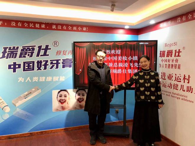 珀莱雅美妆小镇执行董事兼总裁凌飞到访瑞爵仕集团(图2)