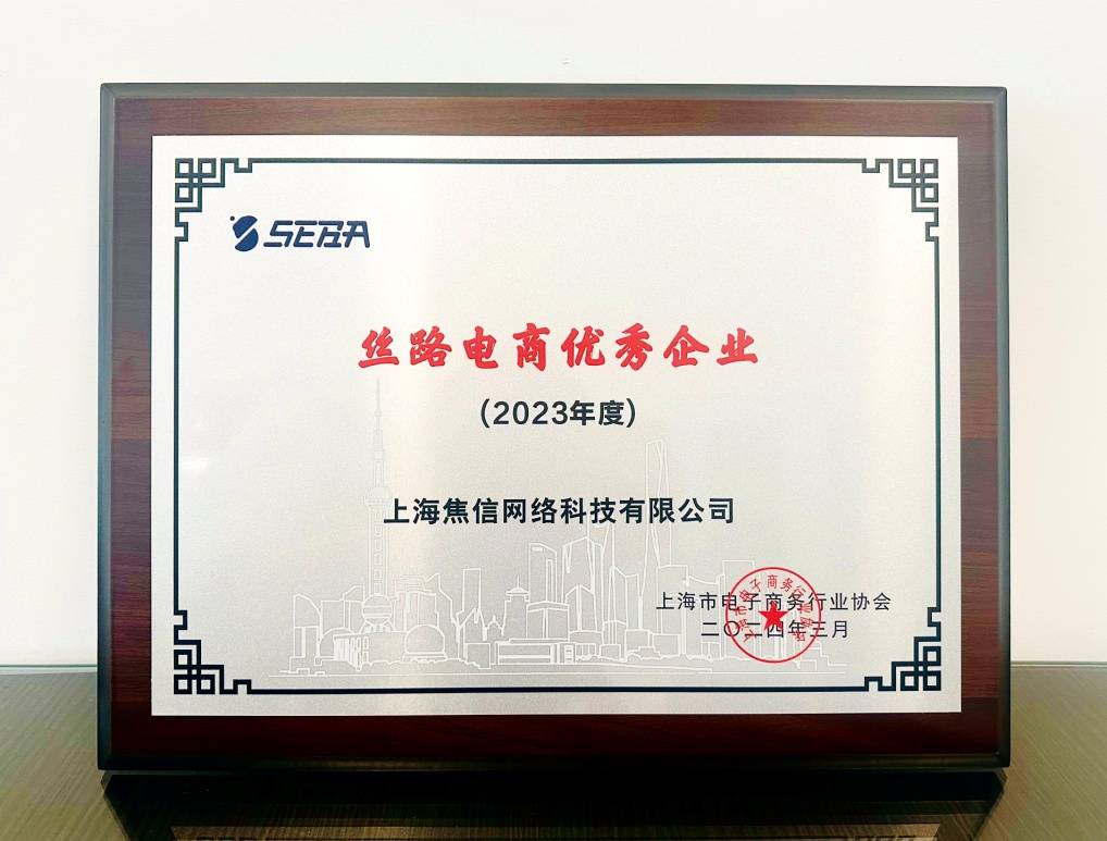 中国制造网入选上海经信委2023年产业互联网示范平台(图2)