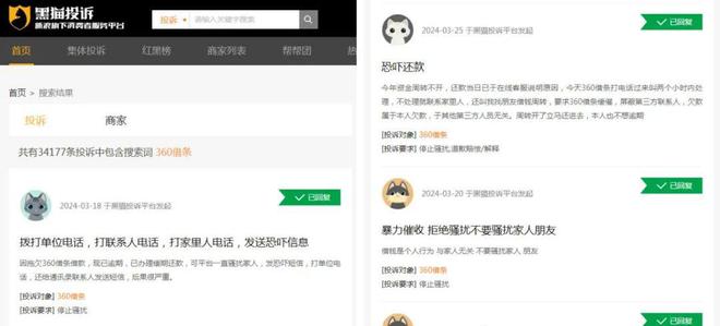 红衣教主的网贷生意三年赚140亿(图6)