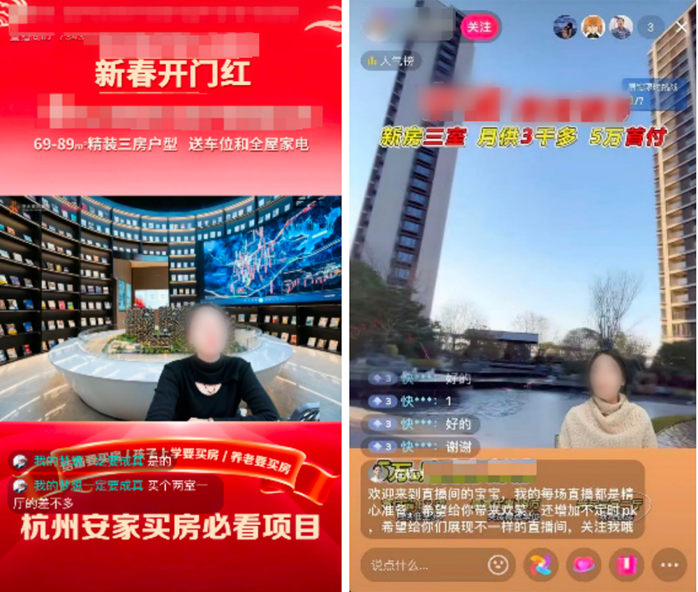 全域经营三步走：抖音房产业务平台赋能房企争渡流量蓝海(图3)