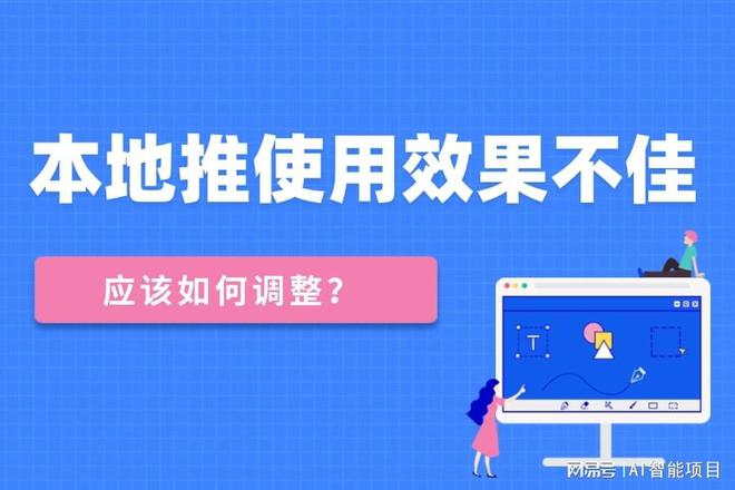 本地推效果怎么样？提升推广效果的使用技巧有哪些？(图2)